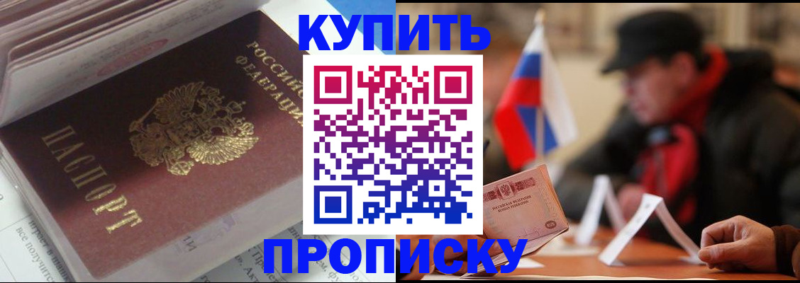 прописка гарантия в Октябрьске