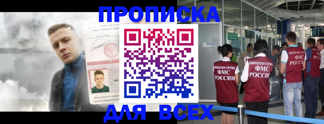 временная регистрация надежно в Октябрьске