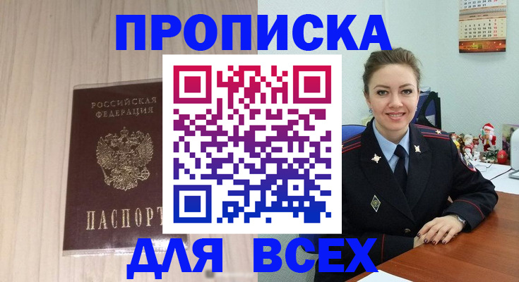 временная регистрация госуслуги в Октябрьске