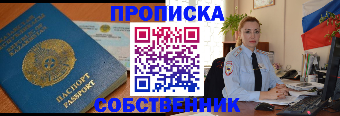 временная регистрация надежно в Октябрьске