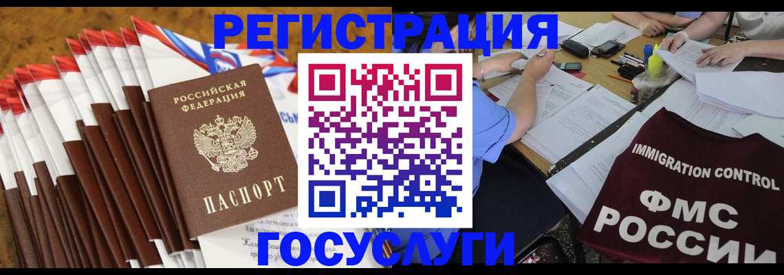 временная регистрация недорого в Октябрьске