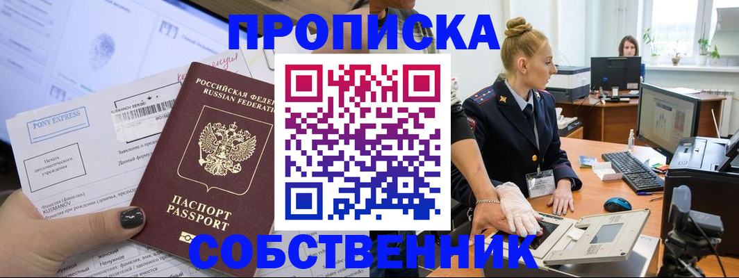 временная регистрация гарантия в Октябрьске