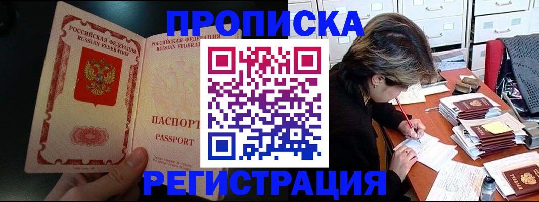 прописка регистрация в Октябрьске
