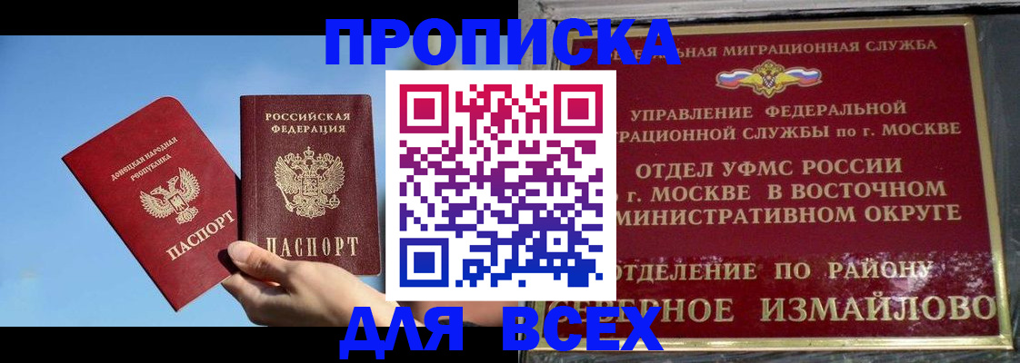 временная регистрация законно в Октябрьске