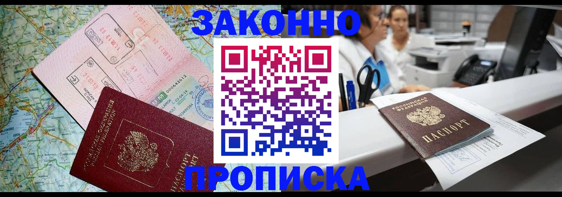 где прописаться в Октябрьске