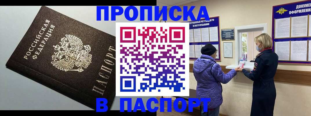 временная регистрация собственник в Октябрьске