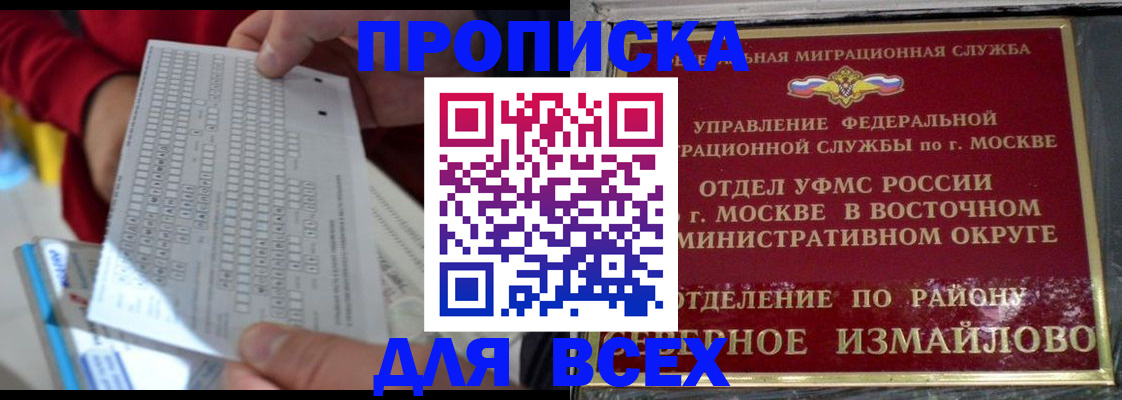 временная регистрация в квартире в Октябрьске